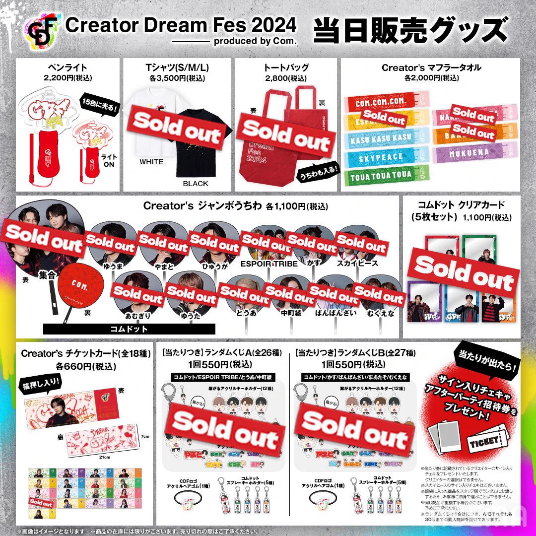 Creator Dream Fes 〜produced by Com.〜【公式】 on X: 