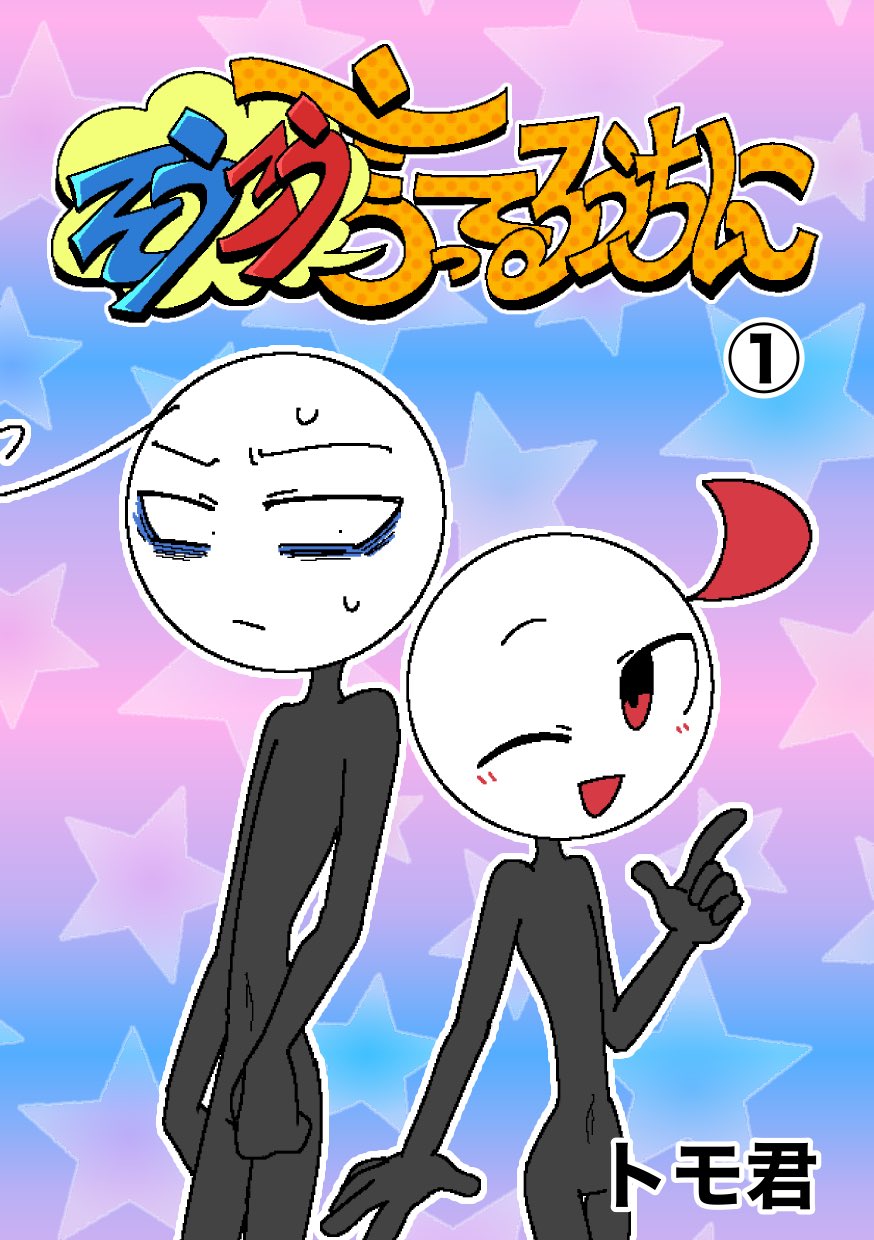 完璧わいふによる トモナリ(トモ君)🐱💚 (@zp_kod) X / 化粧水・ローション・トナー