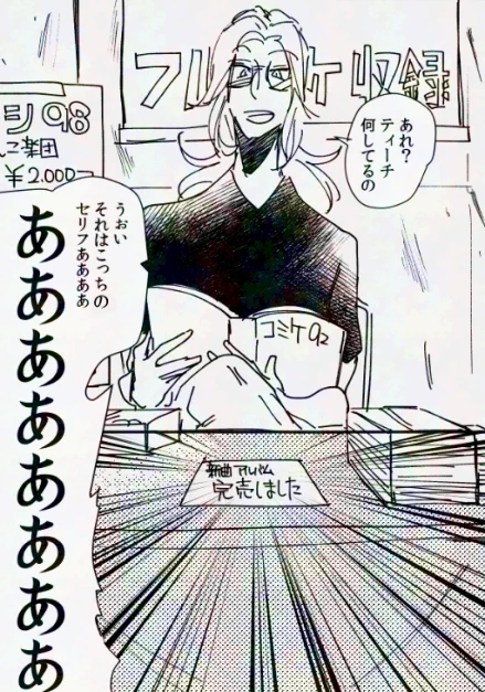 【過去作品再掲】アマデウスとくろひーのコミケ(2017年作品)コミケ参加の皆様お気をつけて～! 