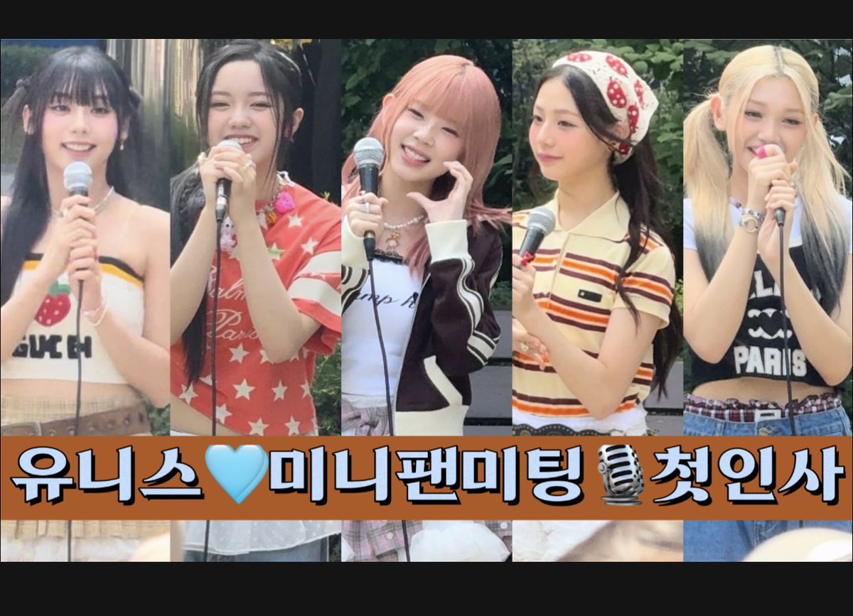 KyonuKim's tweet photo. #유니스 #Unis #미니팬미팅 #MiniFanMeeting
#ミニファンミーティング
#ミニファンミ
#첫인사 #자기소개 #自己紹介　#임서원 #진현주 #나나 #젤리당카 #엘리시아 #오윤아 #코토코 #방윤하 2024/08/10 #상암동

https://t.co/pHekIfrkSi https://t.co/Dtf4MwL8n8