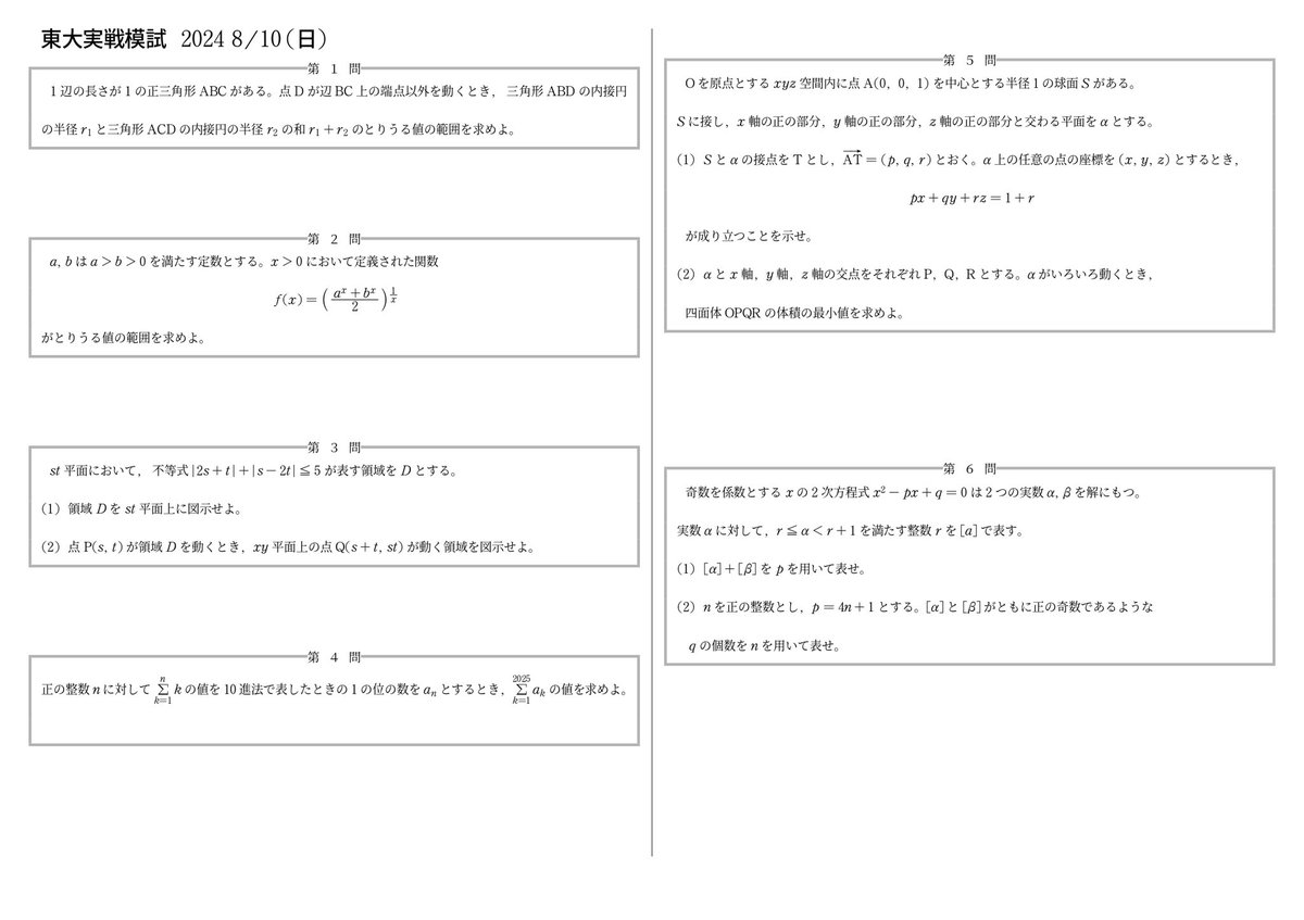 ℕ 浪くん on X: 