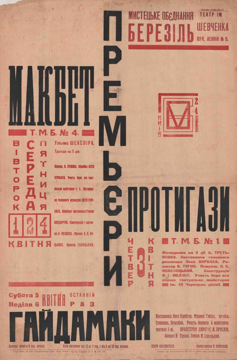 Archive_UA's tweet photo. Вистави: Макбет, Протигази, Гайдамаки (1924) https://t.co/DNIiBMWjyY