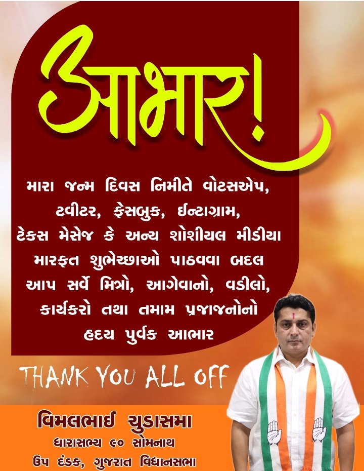 Vimal Chudasma tweet media