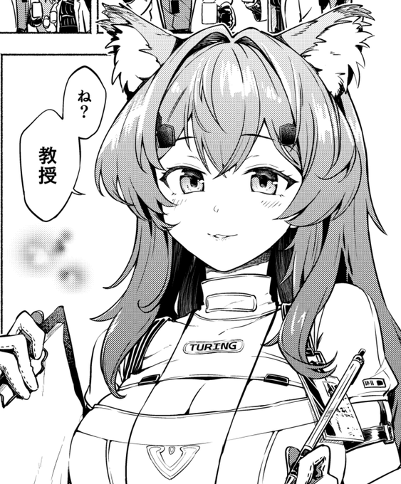 人工知能研究のため教授とテストするチューリング NSFW🔞 (1/2) 