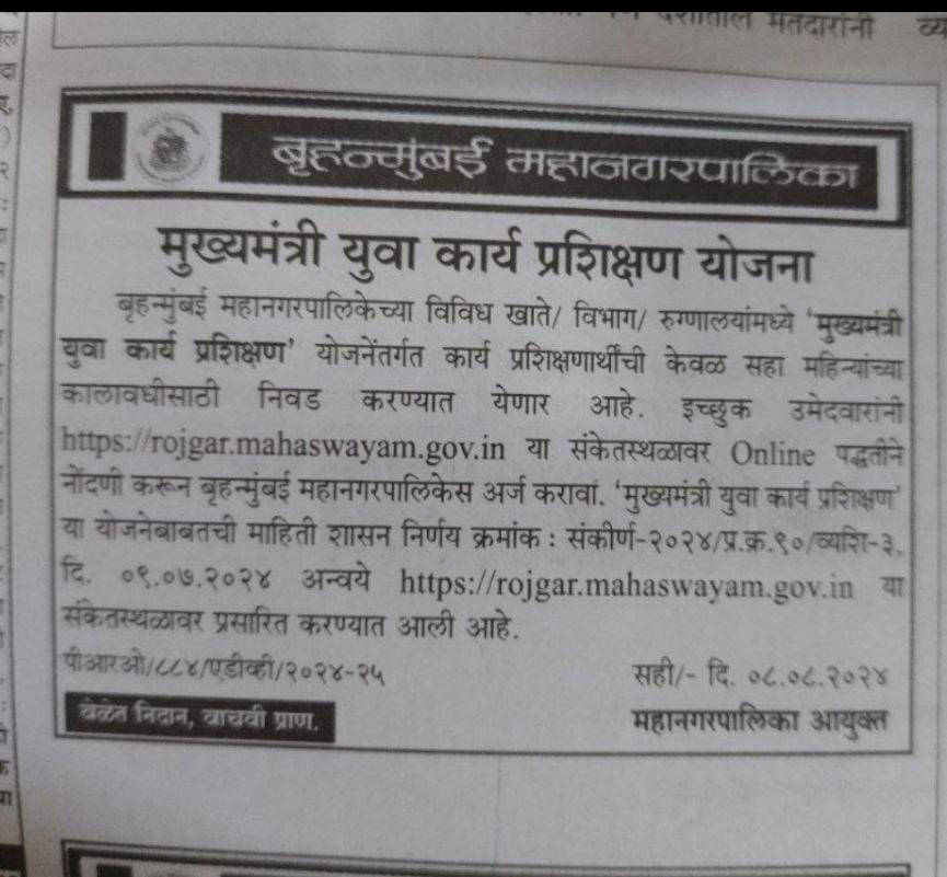 Ramesh Bhutekar Deshmukh. (@rameshdsmukh) on Twitter photo <a href="/mybmc/">рдорд╛рдЭреА Mumbai, рдЖрдкрд▓реА BMC</a> рдирд┐рдпрдорд┐рдд рднрд░рддреА рдмрдВрдж рдХрд░рдгреНрдпрд╛рдЪрдВ рдХрд╛рд░рд╕реНрдерд╛рди рддрд░ рдирд╛рд╣реА рдирд╛?...рдкреНрд░рд╢рд┐рдХреНрд╖рдг рдХрд╛рд░реНрдпрдХреНрд░рдо. <a href="/mieknathshinde/">Eknath Shinde - рдПрдХрдирд╛рде рд╢рд┐рдВрджреЗ</a>
рд╕рд░реНрд╡ рдорд╣рд╛рдирдЧрд░рдкрд╛рд▓рд┐рдХреЗрдд рд╣рдЬрд╛рд░реЛ рдкрджреЗ рд░рд┐рдХреНрдд рдЖрд╣реЗрдд...рддреНрдпрд╛ рднрд░рддреА рдХрд╛рдврдгреЗ рд╕реЛрдбреВрди рд╡реЗрдЧрд│рд╛рдЪ рдХрд╛рд╣реАрддрд░реА рдЦреЗрд│ рдорд╛рдВрдбрд▓рд╛ рдЖрд╣реЗ рд╕рд░рдХрд╛рд░рдиреЗ. # рдкреЛрд░рд╛рдВрдиреЛ рдЬрд╛рдЧреЗ рд╡реНрд╣рд╛ !
рдЖрд╡рд░реБ рдпрд╛рдВрдирд╛.. рдирд╛рд╣реАрддрд░ -- рдмреЗрд░реЛрдЬрдЧрд╛рд░ ?! <a href="/mybmc/">рдорд╛рдЭреА Mumbai, рдЖрдкрд▓реА BMC</a> рдирд┐рдпрдорд┐рдд рднрд░рддреА рдмрдВрдж рдХрд░рдгреНрдпрд╛рдЪрдВ рдХрд╛рд░рд╕реНрдерд╛рди рддрд░ рдирд╛рд╣реА рдирд╛?...рдкреНрд░рд╢рд┐рдХреНрд╖рдг рдХрд╛рд░реНрдпрдХреНрд░рдо. <a href="/mieknathshinde/">Eknath Shinde - рдПрдХрдирд╛рде рд╢рд┐рдВрджреЗ</a>
рд╕рд░реНрд╡ рдорд╣рд╛рдирдЧрд░рдкрд╛рд▓рд┐рдХреЗрдд рд╣рдЬрд╛рд░реЛ рдкрджреЗ рд░рд┐рдХреНрдд рдЖрд╣реЗрдд...рддреНрдпрд╛ рднрд░рддреА рдХрд╛рдврдгреЗ рд╕реЛрдбреВрди рд╡реЗрдЧрд│рд╛рдЪ рдХрд╛рд╣реАрддрд░реА рдЦреЗрд│ рдорд╛рдВрдбрд▓рд╛ рдЖрд╣реЗ рд╕рд░рдХрд╛рд░рдиреЗ. # рдкреЛрд░рд╛рдВрдиреЛ рдЬрд╛рдЧреЗ рд╡реНрд╣рд╛ !
рдЖрд╡рд░реБ рдпрд╛рдВрдирд╛.. рдирд╛рд╣реАрддрд░ -- рдмреЗрд░реЛрдЬрдЧрд╛рд░ ?!