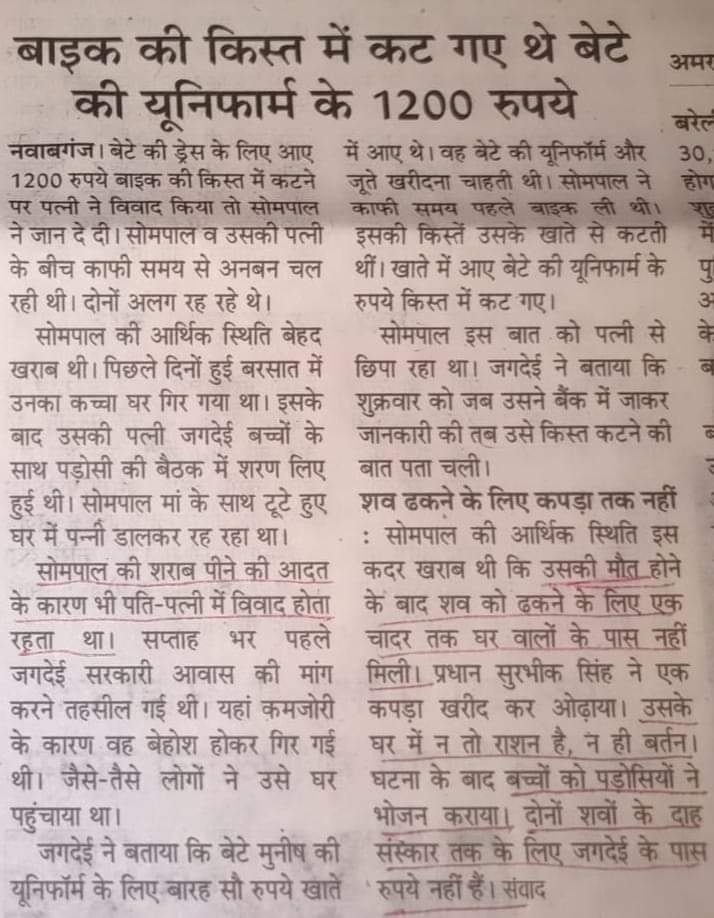 Himanshus09's tweet photo. DBT ..
कैसे हो सब सही??
कौन जिम्मेदार? 
कैसे आएगी यूनिफॉर्म??
@Aamitabh2 @yadavakhilesh https://t.co/Zxf37tREDl