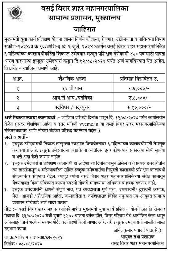 Mpsc_Andolan's tweet image. कंत्राटी भरतीचा विरोध केल्याने सरकारने कंत्राटी भरतीचा GR रद्द केला. पण #लाडका_भाऊ किंवा #मुख्यमंत्री_युवा_कार्य_योजना असे गोंडस नाव देऊन सहा महिन्यासाठी सर्व शासकीय विभागात कंत्राटी भरती करण्यात येत आहे. याप्रकारे पदभरती केली तर नव्या जाहिराती येणारच नाहीत. 

इतक्या मोठ्या…