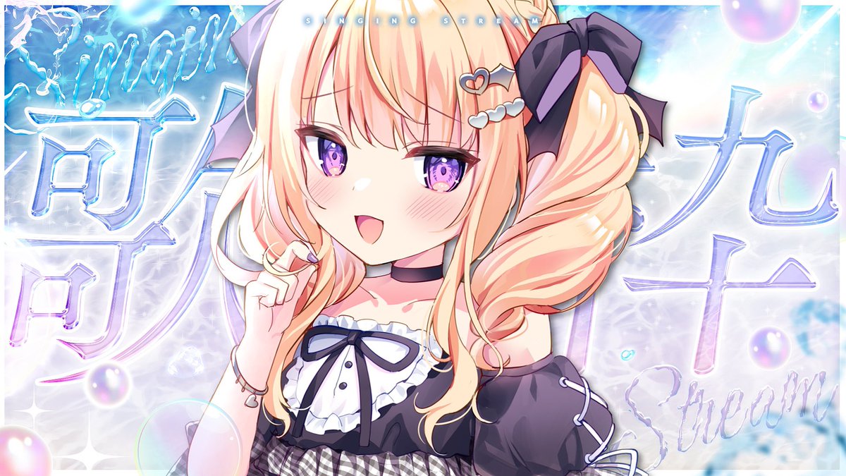 月紫アリア🦇☪️ (@tsukushi_aria) / X 