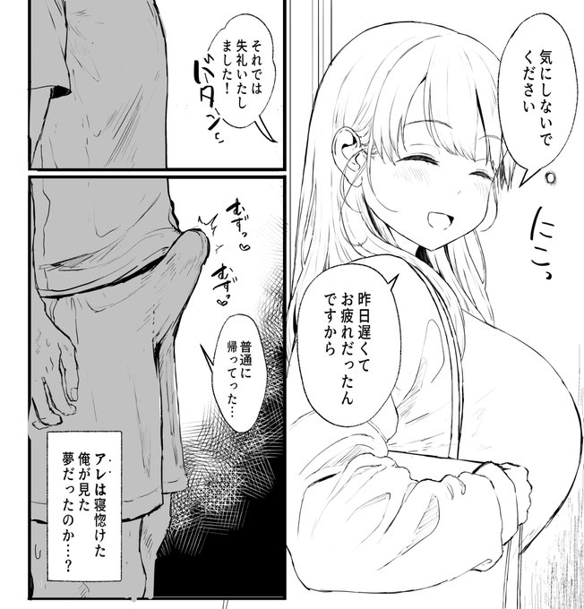 人が寝てる隙に無断チン嗅ぎして素知らぬ顔で帰っていく女 