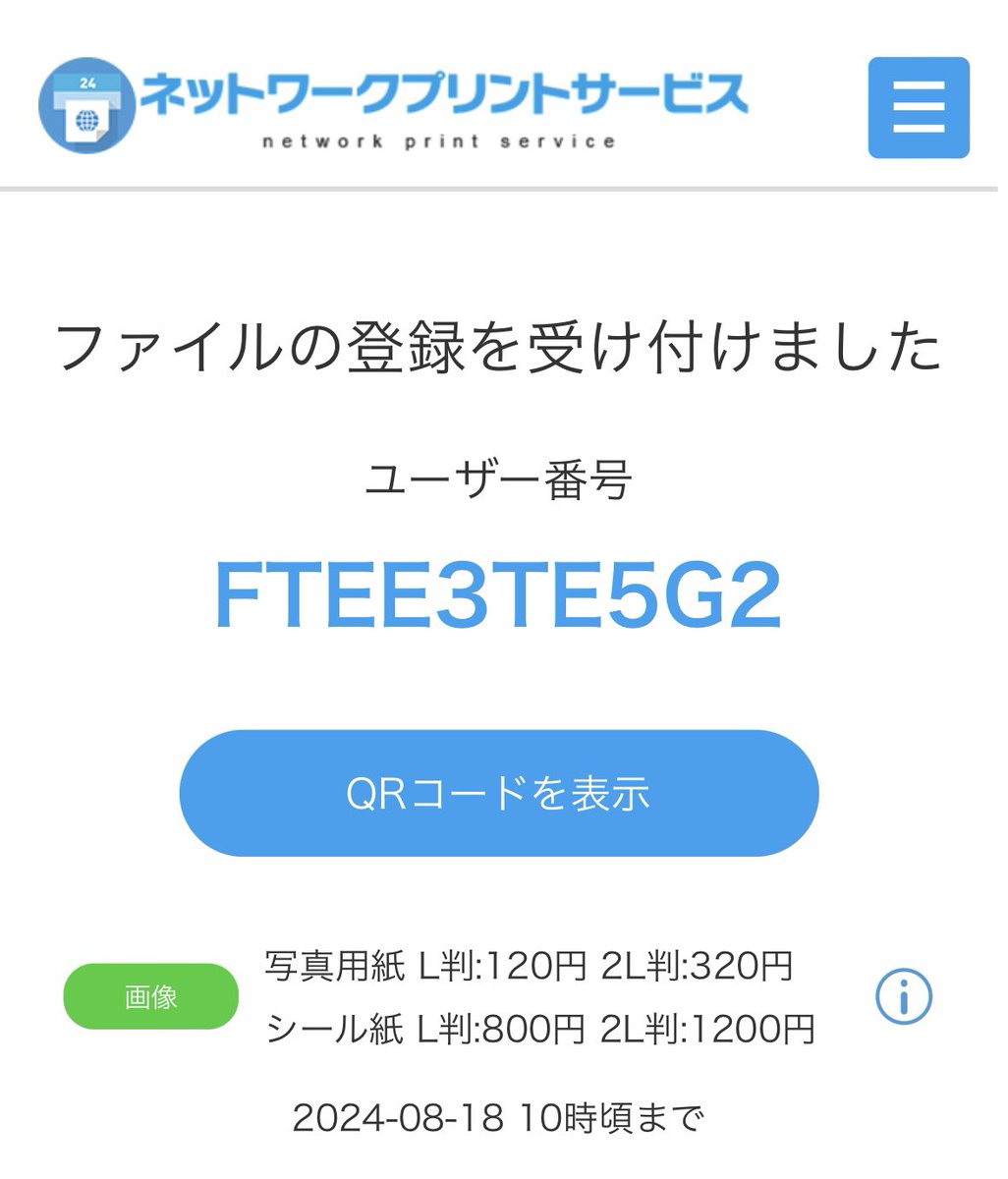 sirozawa's tweet photo. #netprint240810_GO 
#netprint_GoodOmens 
ネップリ祭り参加〜🎉
過去絵とかるた絵です！よかったらどうぞ！
期限8/18までで短いですすみません💦
要望あれば再登録しますので〜 https://t.co/34Te0fC2EL