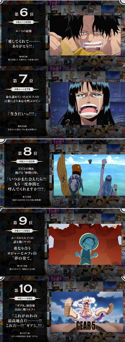 أجمل 10 مشاهد في تاريخ أنمي ONE PIECE ضمن إختيارات حدث ONE PIECE DAY :