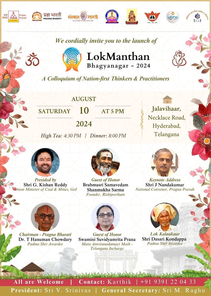 Vinay Dixit (@vinaydixit_) on Twitter photo The Grand Launch of LOKMANTHAN Bhagyanagar
Today : 10 august 2024, 5.00PM, Jalavihar, Hyderabad.
<a href="/kumarnandaj/">J Nandakumar</a>
<a href="/PragyaVimarsh/">pragya vimarsh</a> <a href="/NarmadaSahityaM/">Narmada Sahitya Manthan</a>
#lokmanthan2024
#LokmanthanBhagyanagar
#लोकमंथन_2024 The Grand Launch of LOKMANTHAN Bhagyanagar
Today : 10 august 2024, 5.00PM, Jalavihar, Hyderabad.
<a href="/kumarnandaj/">J Nandakumar</a>
<a href="/PragyaVimarsh/">pragya vimarsh</a> <a href="/NarmadaSahityaM/">Narmada Sahitya Manthan</a>
#lokmanthan2024
#LokmanthanBhagyanagar
#लोकमंथन_2024