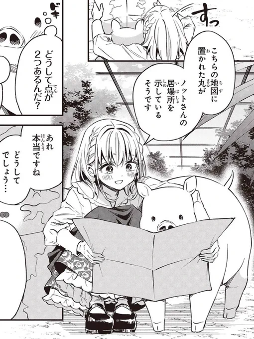 豚レバコミック38話②更新🔥

ナチュラルに豚さんをドキドキさせていくジェスたそ🐖
おそろしい女……

https://t.co/OvMLeWVOt5 