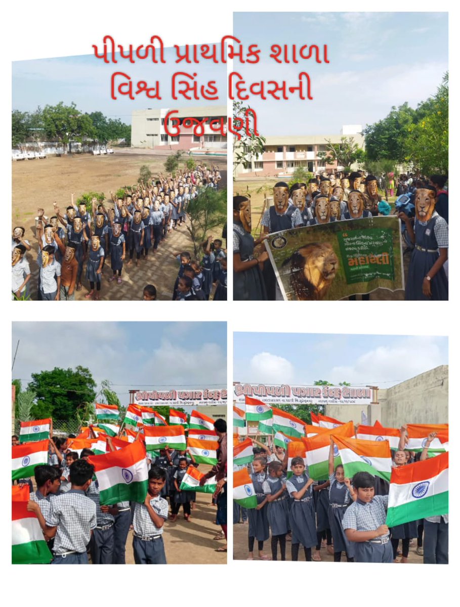 હર ઘર તિરંગા કાર્યેક્રમ અંતર્ગત દસાડા તાલુકા માં વિવીધ ગામો માં રંગોળી સ્પર્ધા ચિત્ર સ્પર્ધા અને તિરંગા યાત્રા અને વિશ્વ સિંહ દીવસ ની ઉજવણી કરવામા આવી <a href="/CMOGuj/">CMO Gujarat</a> <a href="/DDOSURENDRANAGR/">District Panchayat Surendranagar</a> <a href="/CollectorSRN/">Collector Surendranagar</a> #HarGharTiranga2024 #HGTGujarat