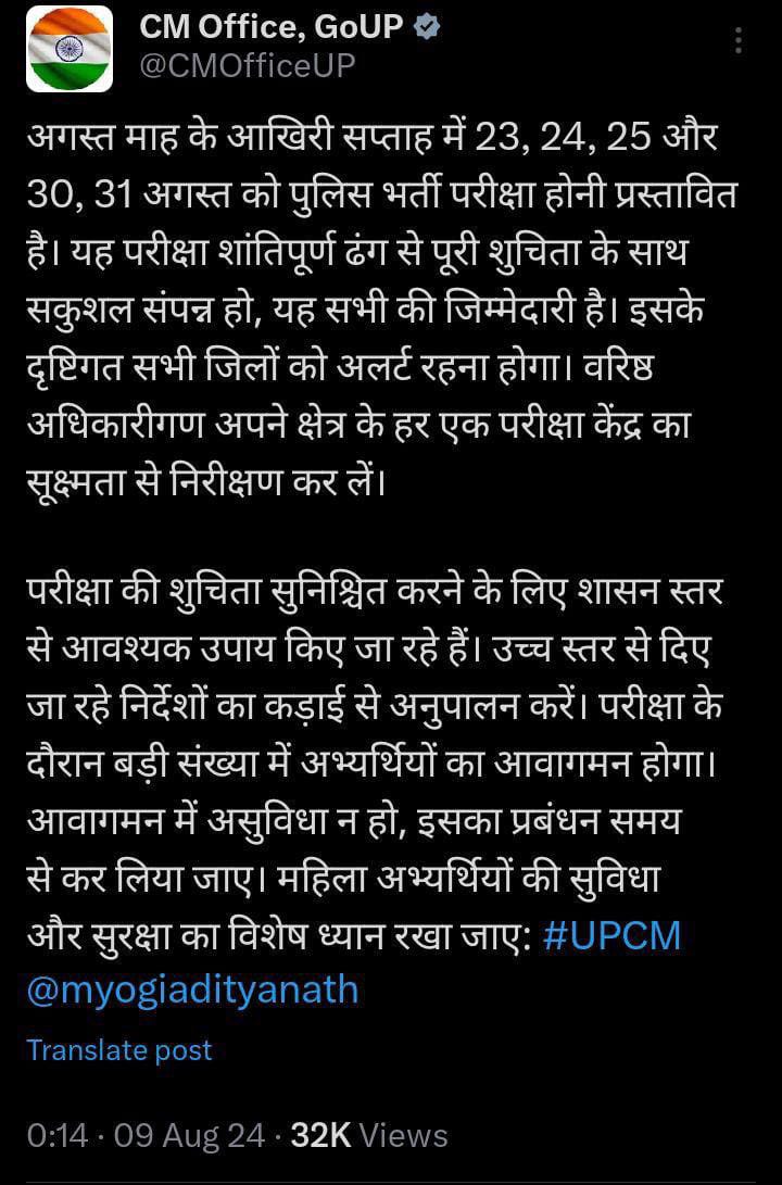 TechHiringo's tweet image. ✅  *यूपी पुलिस सिपाही भर्ती से संबंधित ट्वीट.*