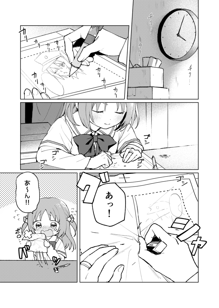 プリレコ13新刊のサンプルです。(1/4)
マジきりが終わるお話 