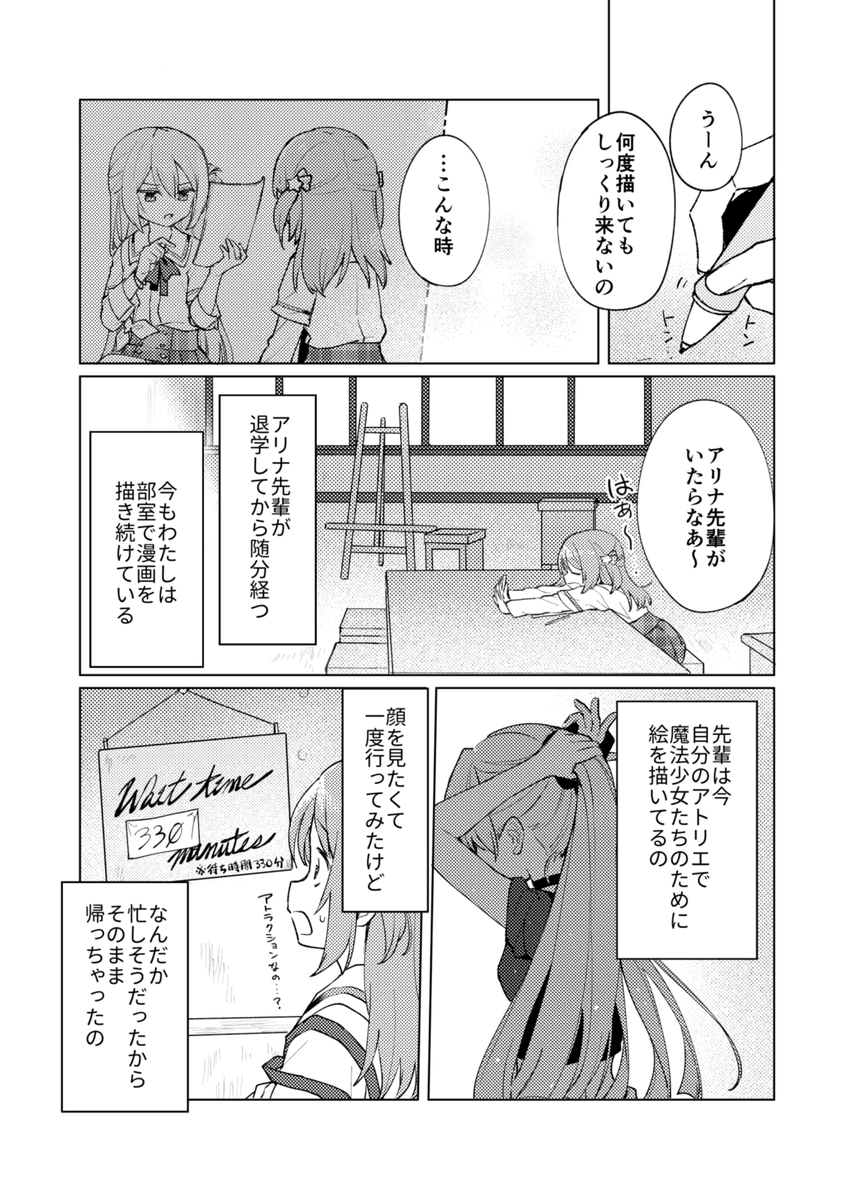 プリレコ13新刊のサンプルです。(1/4)
マジきりが終わるお話 