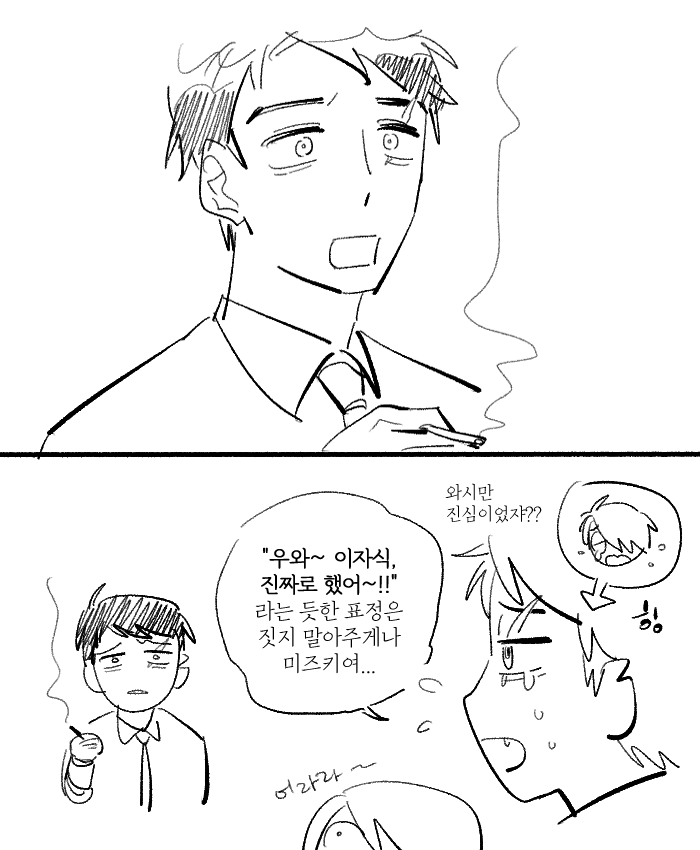 술김에 약속한 거라(in 지옥)