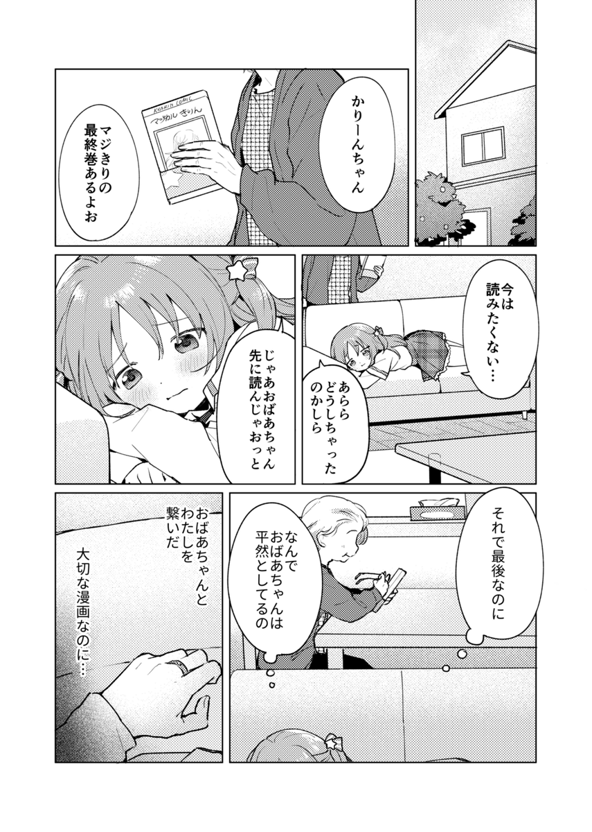 (2/4) 