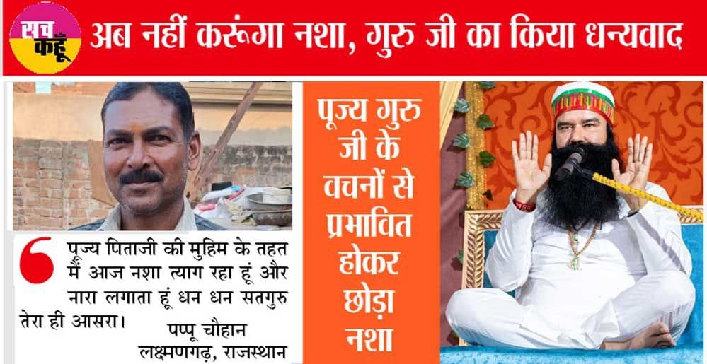 Nishuinsan36926's tweet photo. Millions of people die every year in the world due to drugs. To save the youth from this, Sant Ram Rahim ji started the #DepthCampaign.  Millions of people have joined this campaign and are living healthy and happy lives away from drugs by taking a pledge to abstain from alcohol https://t.co/vGOl3NEsJU