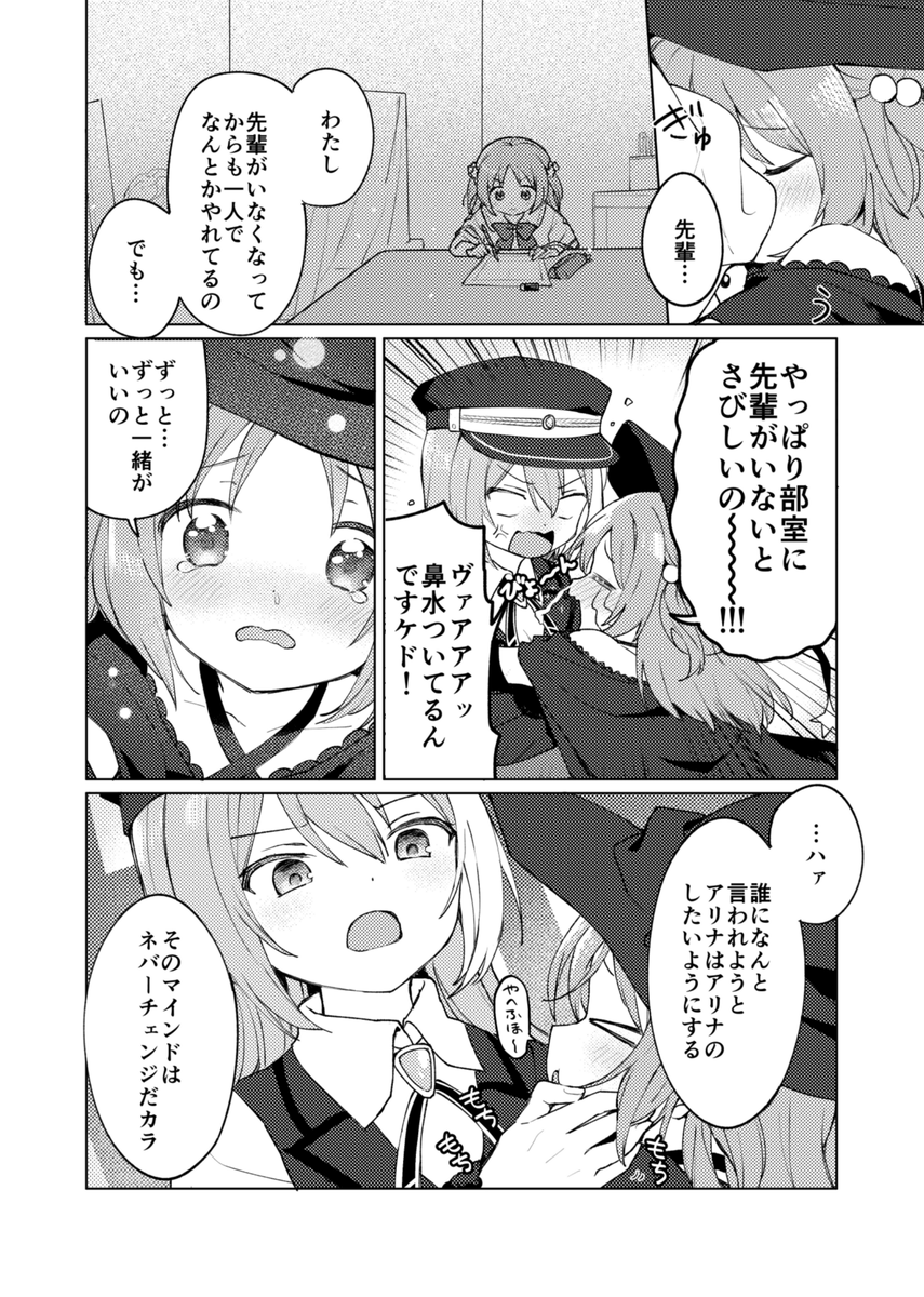 (4/4) サンプルはここまで!名古屋プリレコでお待ちしております🎃よろしくお願いします 