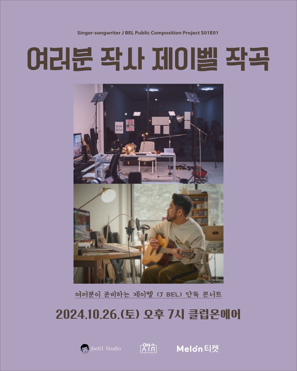 제이벨 (J BEL) tweet media