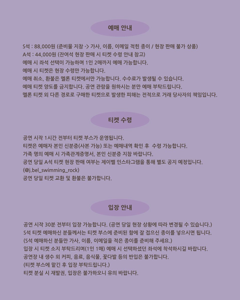 제이벨 (J BEL) tweet media