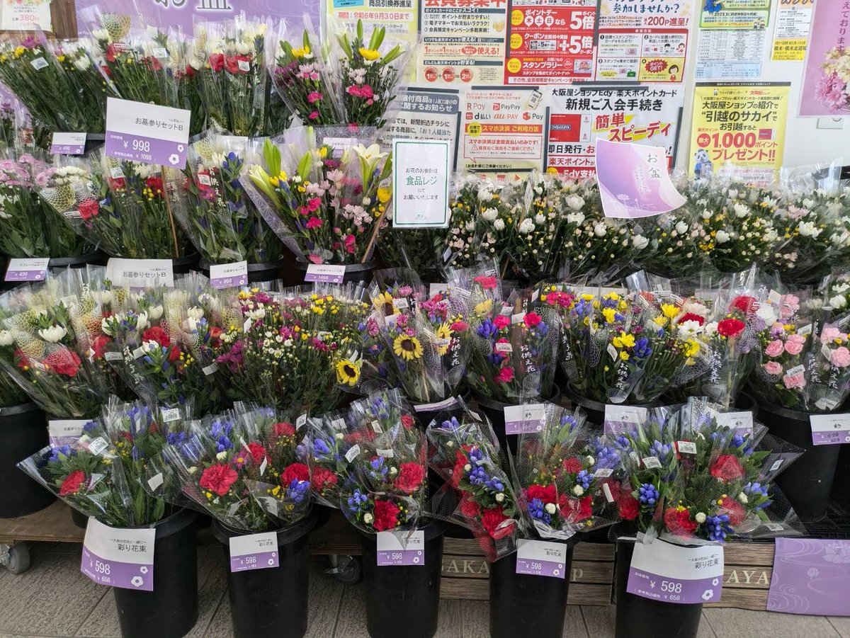 Hanamatsucorp's tweet photo. 本日より【お盆SALE】実施中！

どこの花まつもお盆のお花で埋もれそう😂
暑い日が続きます。
お墓参りには熱中症にお気をつけていってらっしゃいませ😊✨

#花まつ https://t.co/xH774czPuv