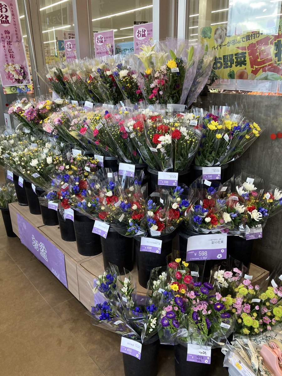 Hanamatsucorp's tweet photo. 本日より【お盆SALE】実施中！

どこの花まつもお盆のお花で埋もれそう😂
暑い日が続きます。
お墓参りには熱中症にお気をつけていってらっしゃいませ😊✨

#花まつ https://t.co/xH774czPuv
