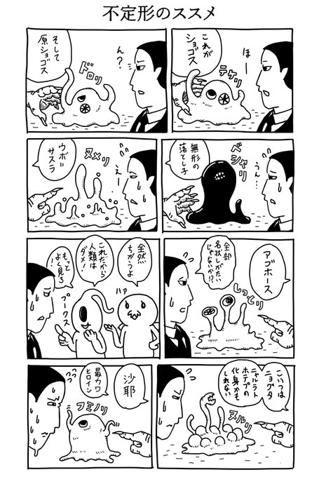 不定形のことを覚えよう