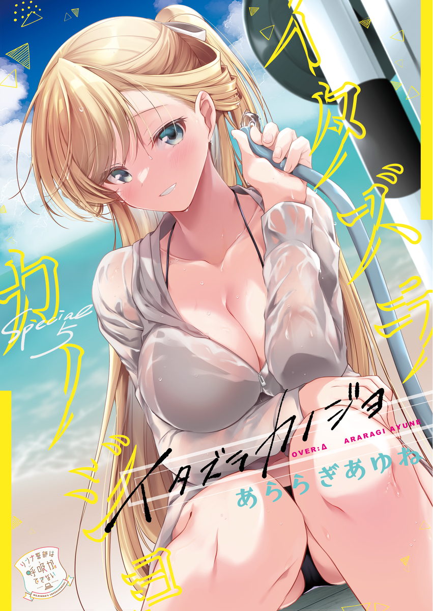 pixivにもC104おしながき投稿しました✨️ (1/1)