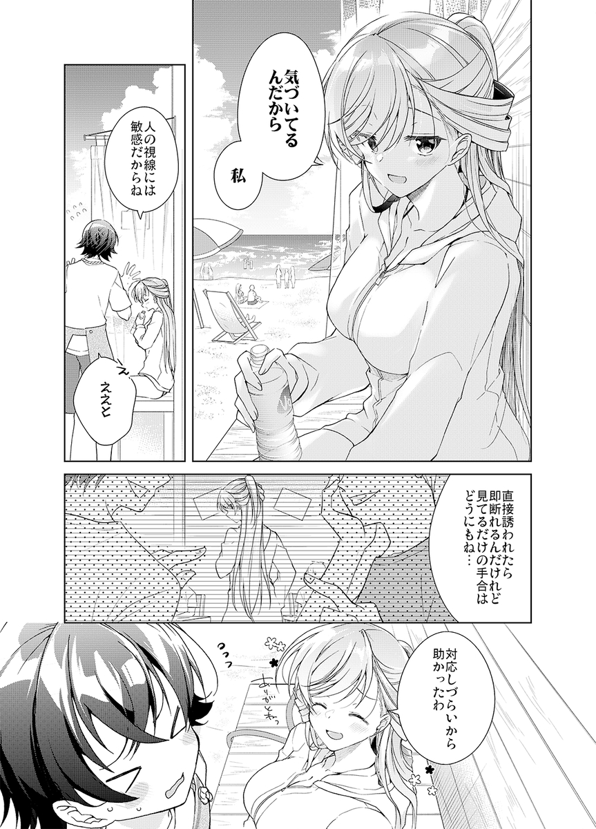 pixivにもC104おしながき投稿しました✨️ (1/1)