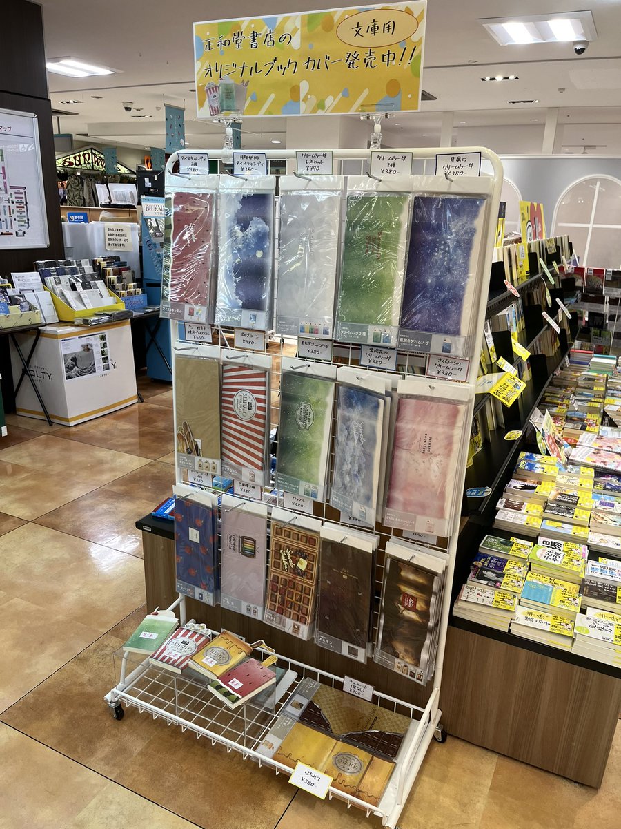 SuhaCorso's tweet photo. 正和堂書店 ブックカバー 文庫用📕

当店でも本日より販売いたします
レジ横、夏の文庫フェアの並びに展開中✨️
カバーにあわせた栞もついててカワイイ︎💕︎︎
お気に入りの文庫につけたり、プレゼント🎁にいかがでしょうか
ご来店お待ちしております☺️
 #正和堂書店
 #正和堂書店ブックカバー https://t.co/Tz5zCpXnmZ
