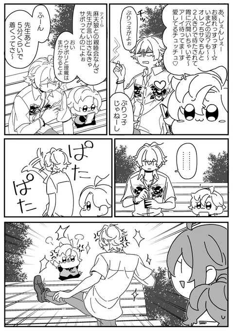 🥂「ぶりっ子がよぉ!」