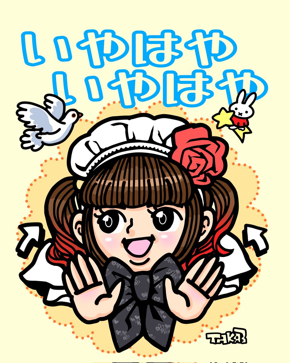 8/10 鳩の日おめでとう🎉✨🕊️✨🎊
#今日は何の日 #鳩の日
#小鳩ミク #bandmaid
