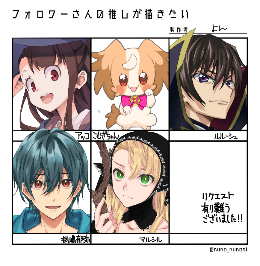 フォロワーさんの推し描くやつです 楽しかったです～有難うございました🙇‍♀️ 
