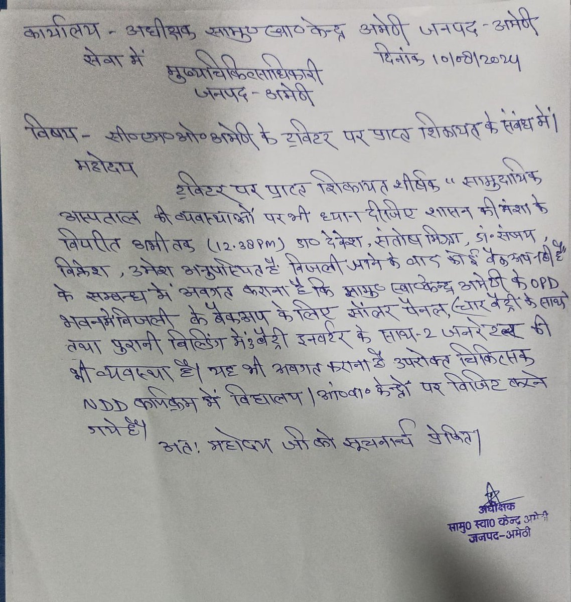 Cmo Amethi tweet media