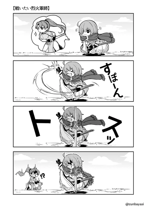 勝手に想像烈火軍師4コマまとめ📗