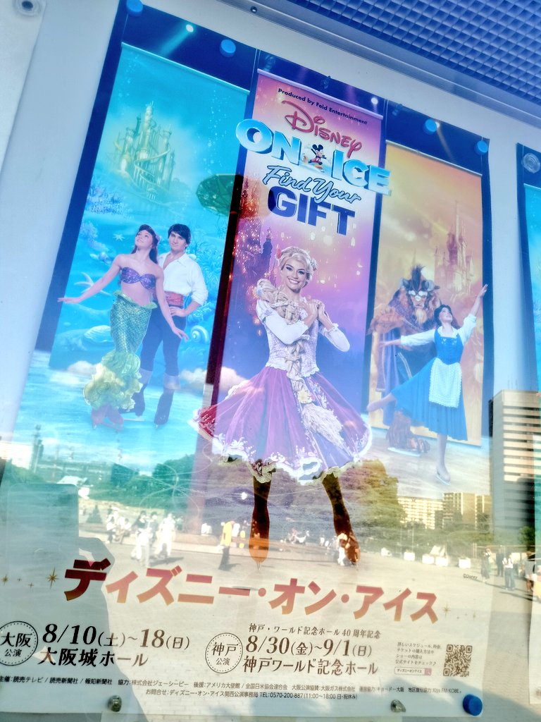 カーテンコール公演！】ディズニーオンアイス 大阪 8月13日 ディズニー