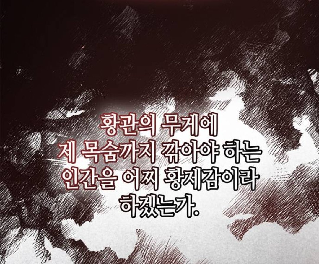 공작식 화법
해석: 황제가 걱정된다