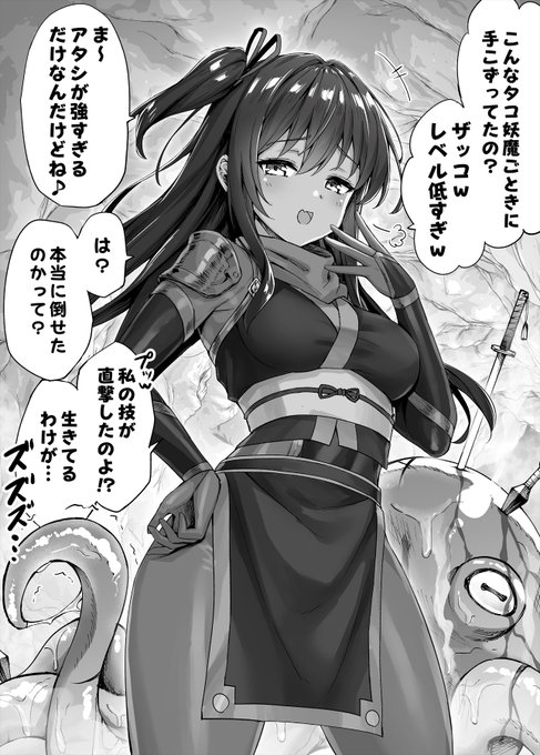 この後絶対にわからせられちゃう褐色メ〇ガキくノ一ちゃん～負けフラグ集～ (1/6) 