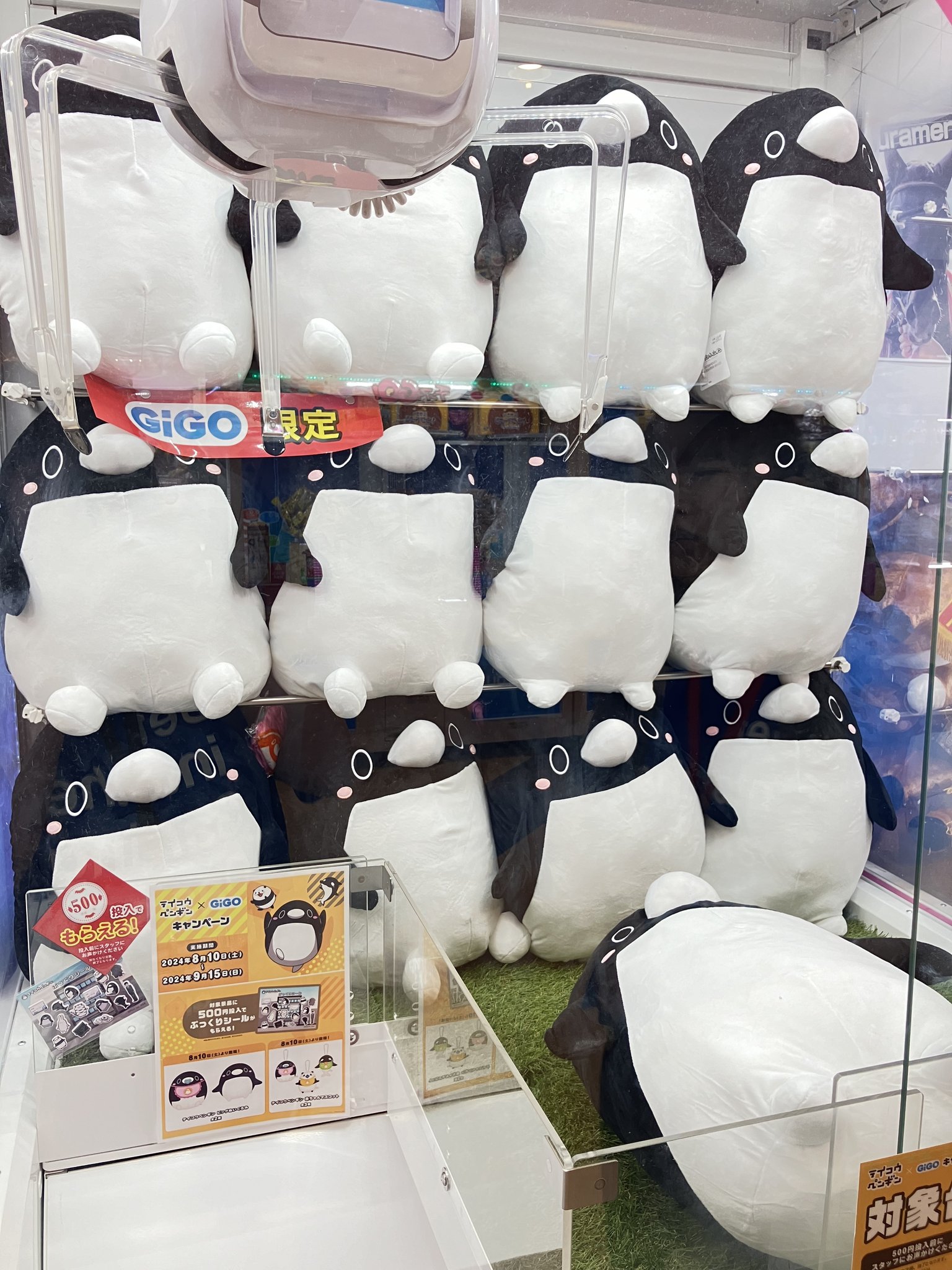 GIGO テイコウペンギン ビッグぬいぐるみ マスコット 赤ちゃん