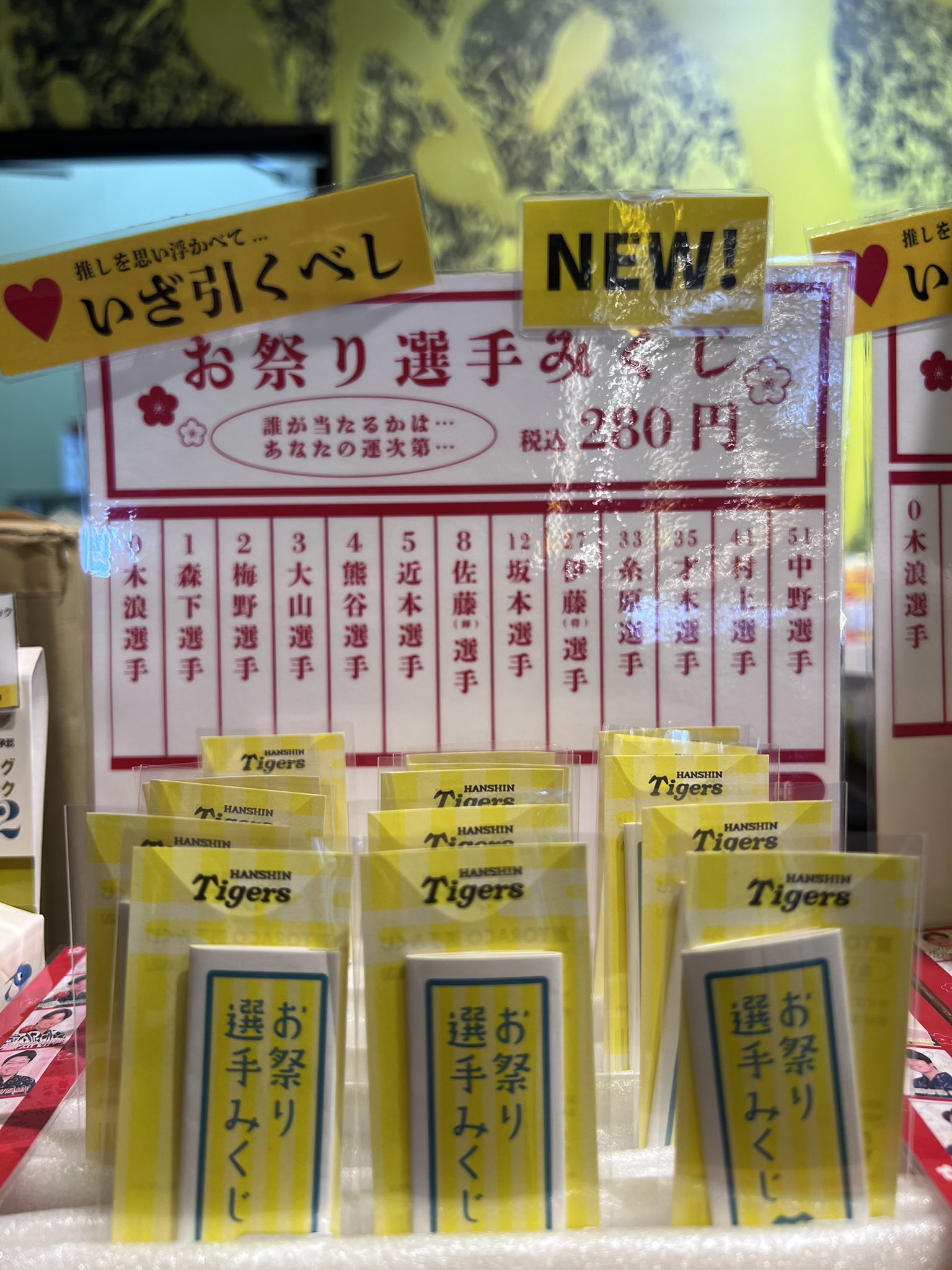阪神タイガース 木浪ぬいぐるみ&TORACOタオルセット 阪神タイガース 木浪 タオル - メルカリ