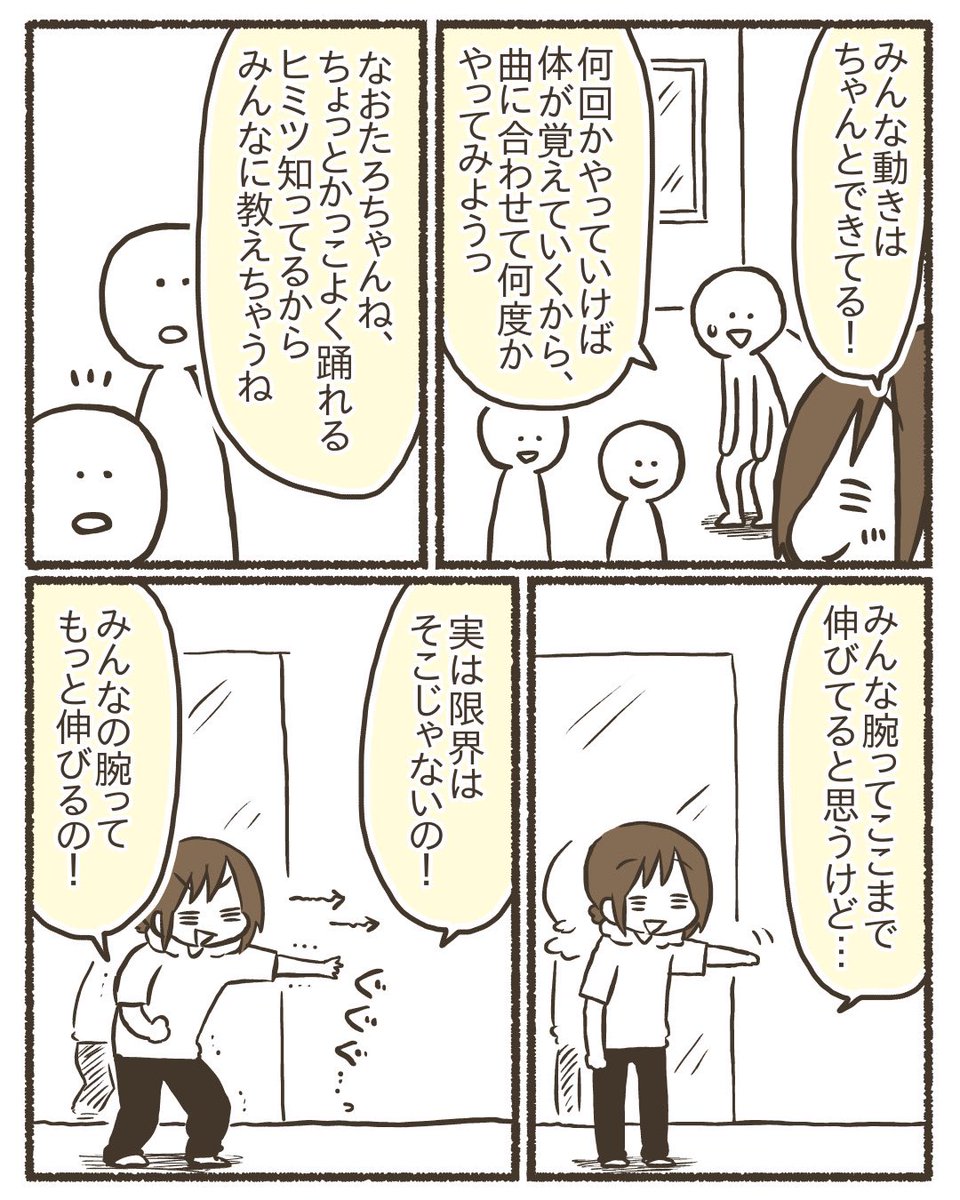 近所の子どもたちによさこいを教えた話【5/12】
#漫画が読めるハッシュタグ 
#コミックエッセイ 