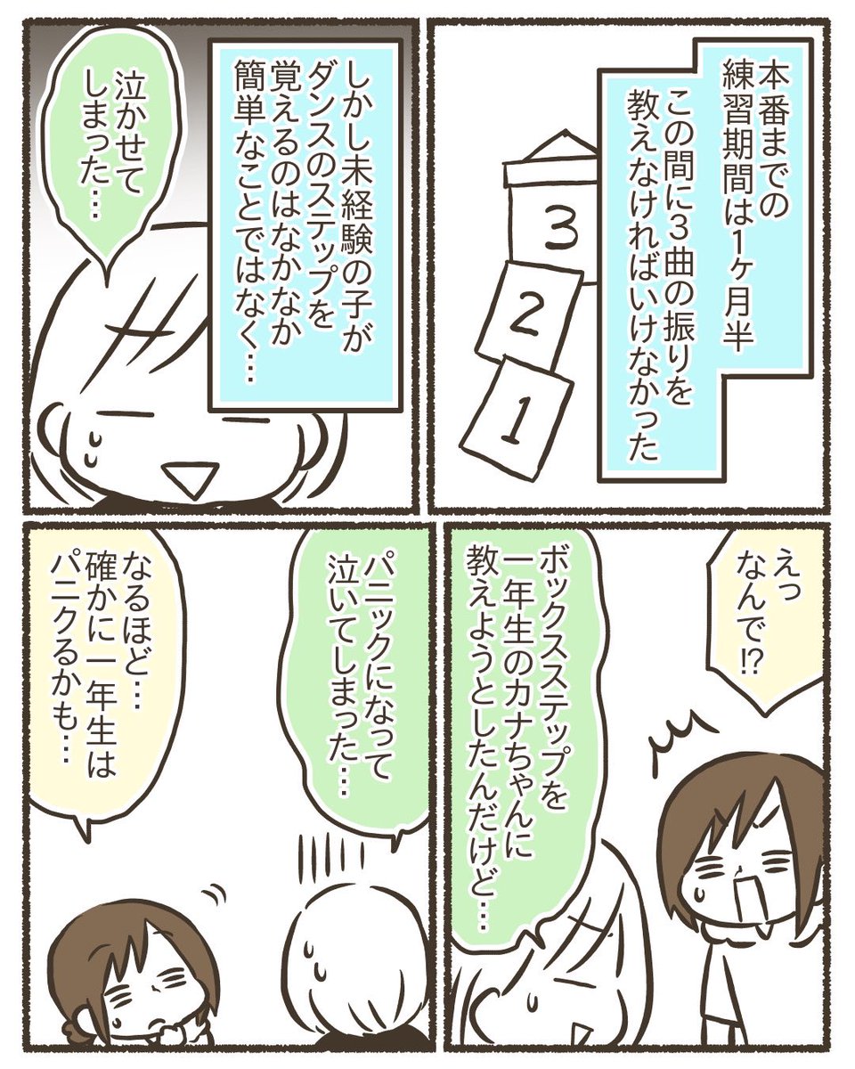 近所の子どもたちによさこいを教えた話【7/12】
#漫画が読めるハッシュタグ 
#コミックエッセイ 