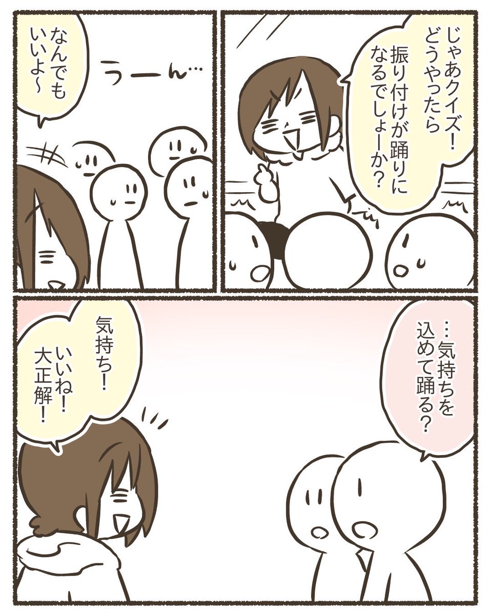 近所の子どもたちによさこいを教えた話【8/12】
#漫画が読めるハッシュタグ 
#コミックエッセイ 