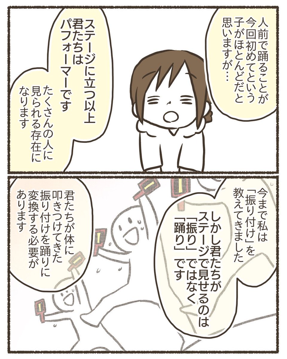 近所の子どもたちによさこいを教えた話【8/12】
#漫画が読めるハッシュタグ 
#コミックエッセイ 