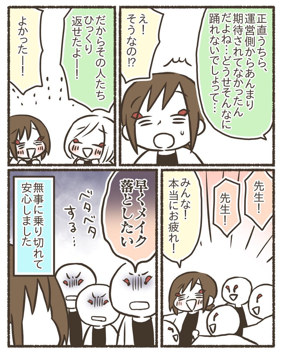近所の子どもたちによさこいを教えた話【11/12】
#漫画が読めるハッシュタグ 
#コミックエッセイ 