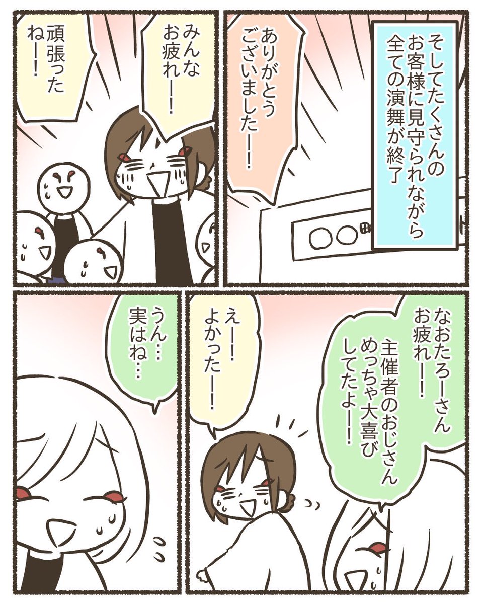 近所の子どもたちによさこいを教えた話【11/12】
#漫画が読めるハッシュタグ 
#コミックエッセイ 