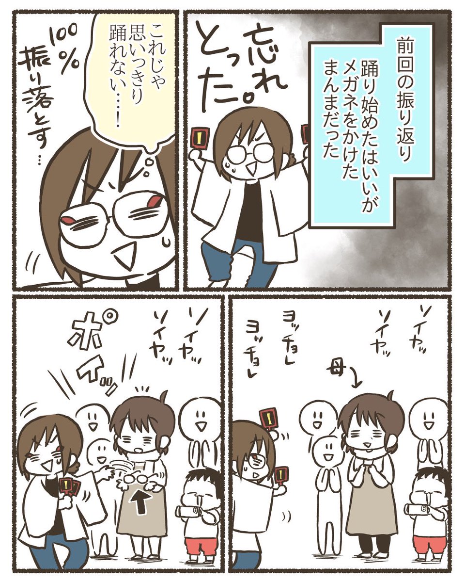 近所の子どもたちによさこいを教えた話【10/12】
#漫画が読めるハッシュタグ 
#コミックエッセイ 